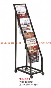 TMTS-331 六層雜誌架 W44xD27.5xH13